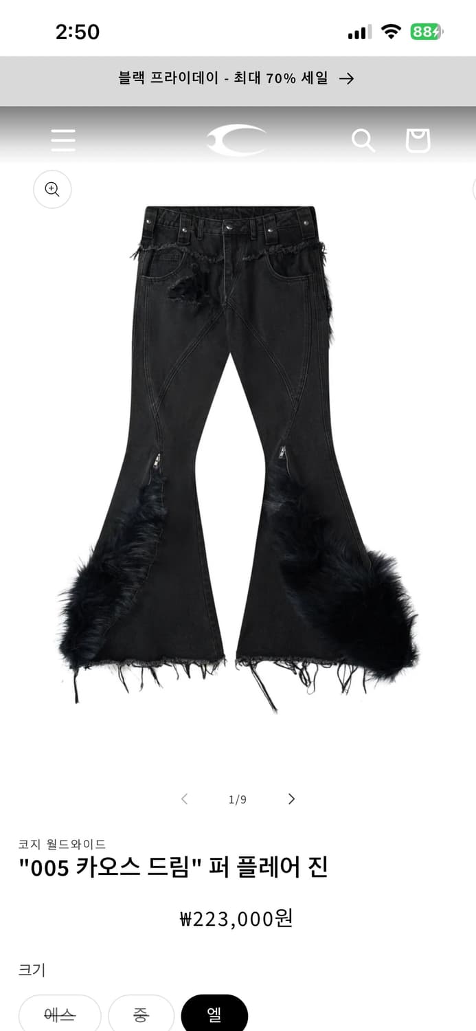 005 CHAOS DREAM FUR FLARE JEANS 판매 하시는분 상품이미지1