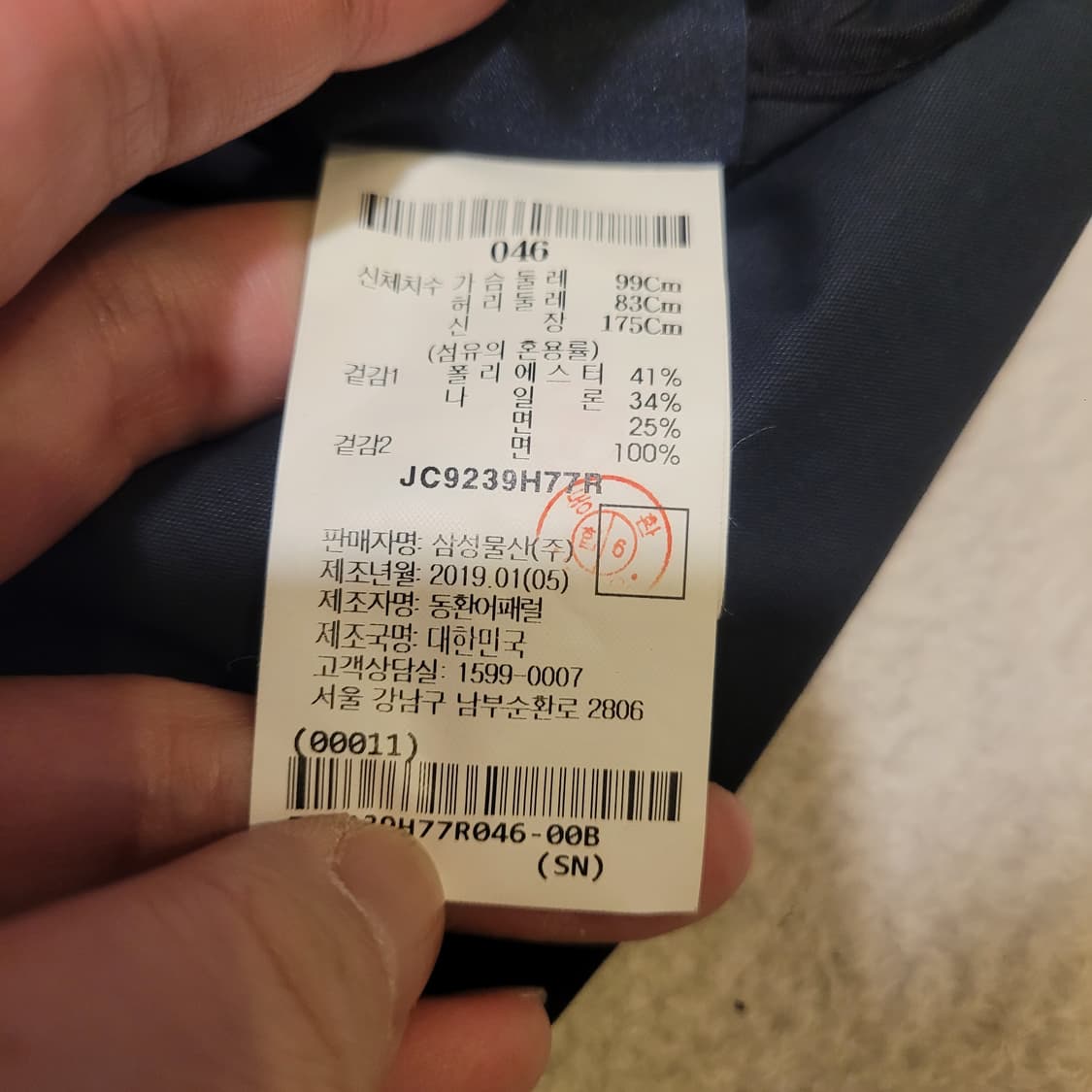 준지 하이넥 쉘파카 야상 46 상품이미지8