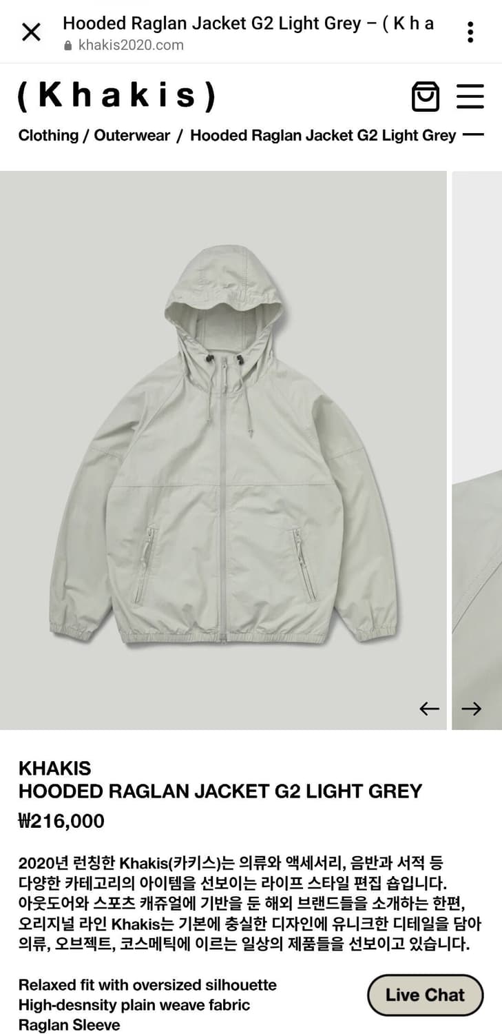 KHAKIS HOODED RAGLAN JACKET G2 LIGHT GRE 상품이미지1
