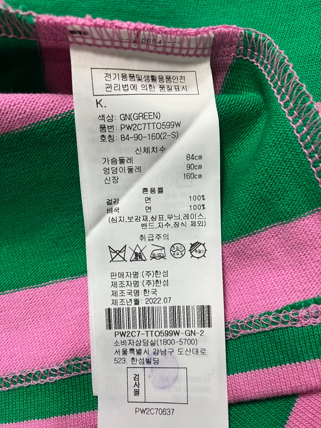 SJYP 핑크 그린 스트라이프 럭비티 M 상품이미지6