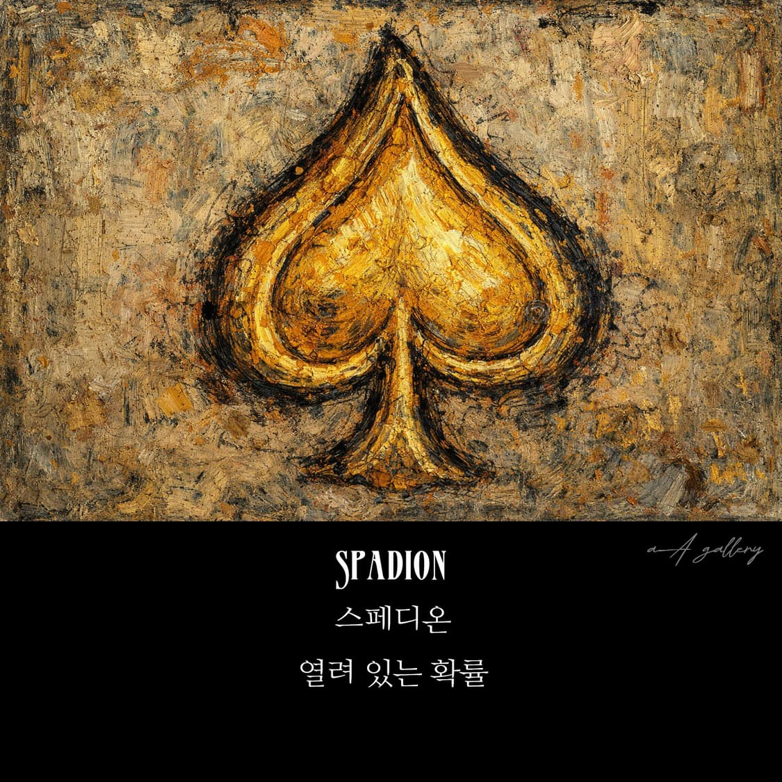 Spadion 백동 빅사이즈 남자 엔틱 빈티지 스페이드 에이스 카드 반지 상품이미지8