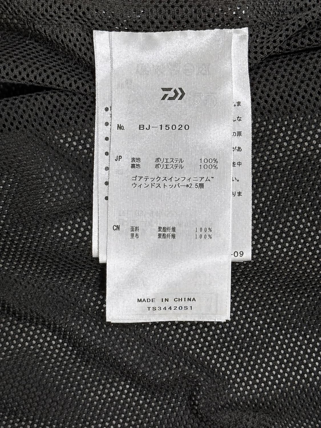 다이와 피어39 고어텍스 인피니엄 피쉬테일 파카 판매합니다. 상품이미지7