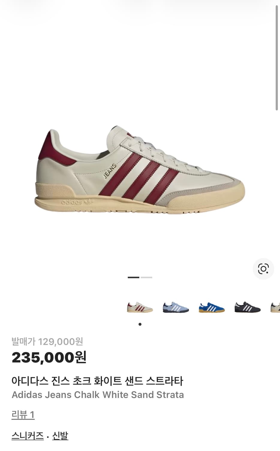 아디다스 스니커즈 진스 초크 화이트 버건디 샌드 스트라타 상품이미지1