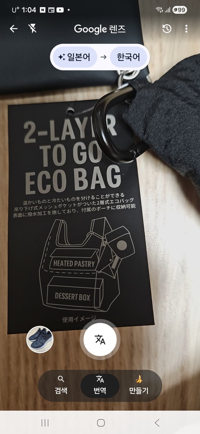 일본스타벅스 블랙 ENJOY 에코백 풀세트 상품이미지4