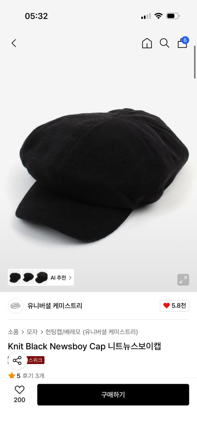 유니버셜 케미스트리 니트 뉴스보이 캡 상품이미지1