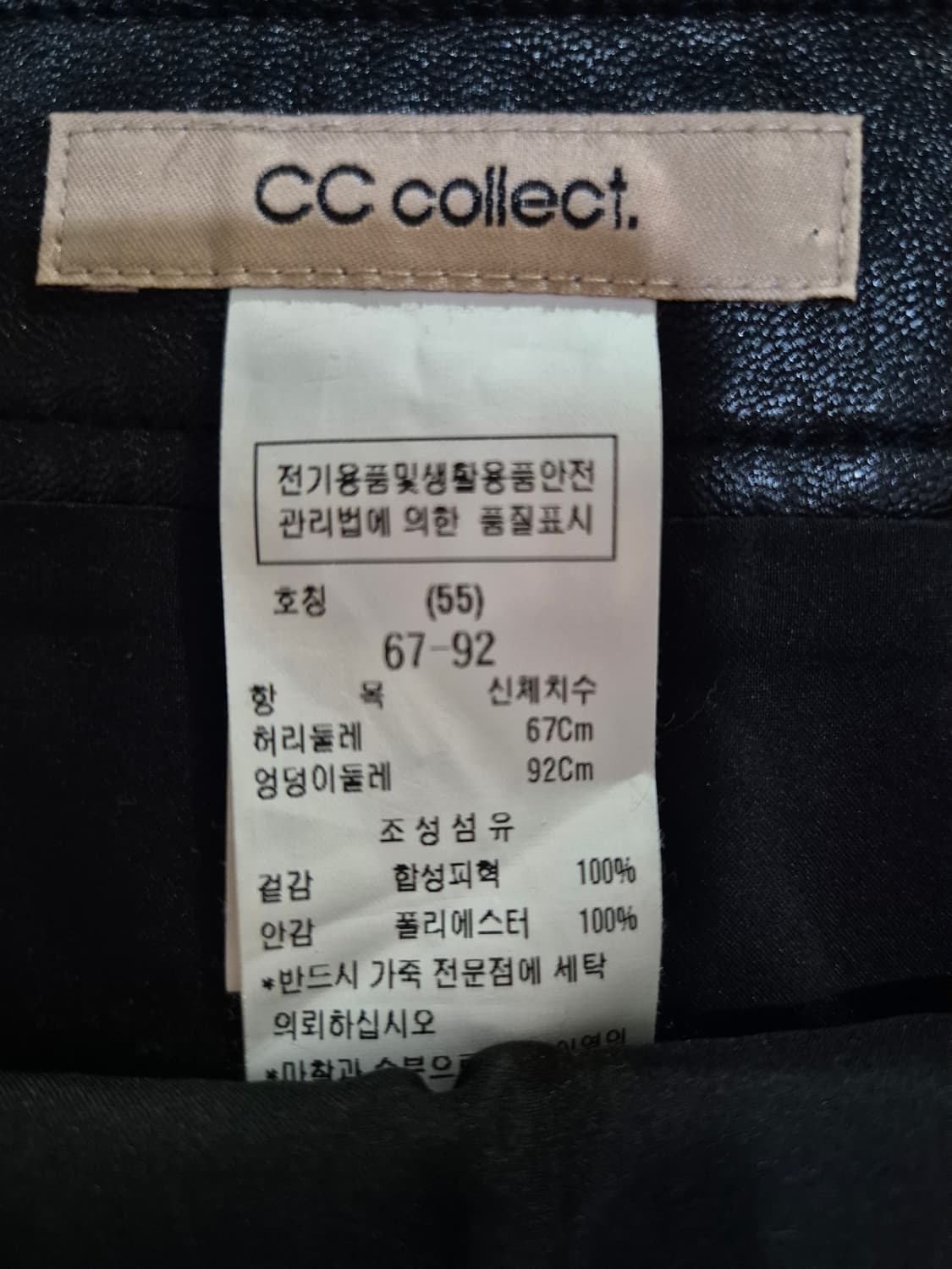 CC collect 블랙 레더 롱 스커트 55 상품이미지8