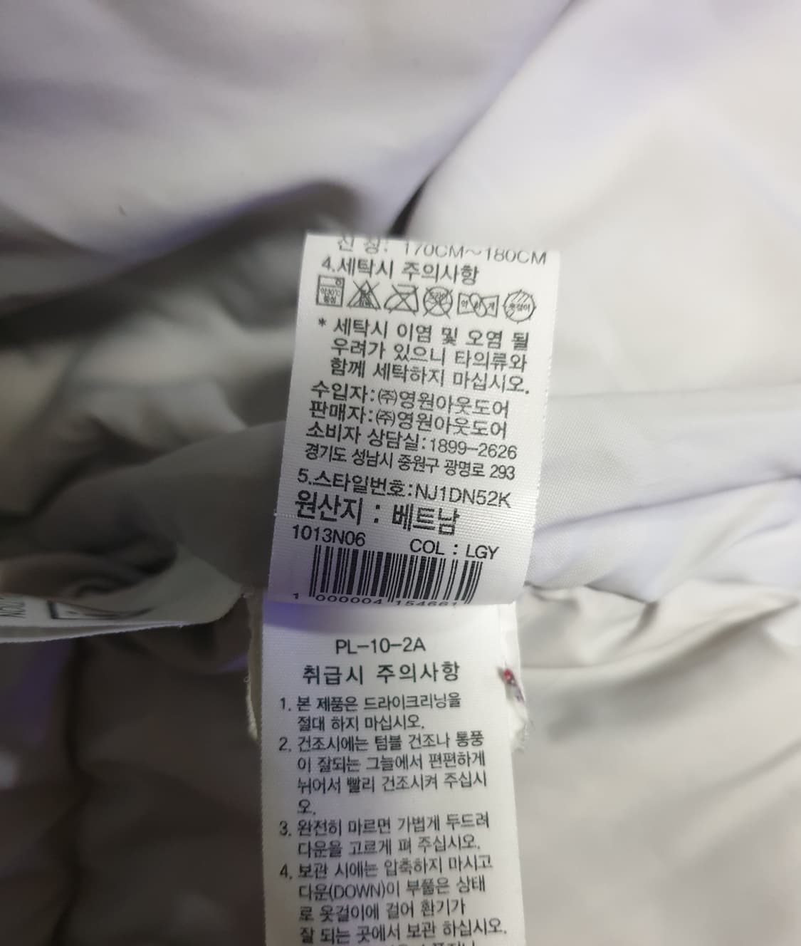 노스페이스 화이트라벨 프리무브 RDS 구스다운 패딩 (L) 상품이미지9