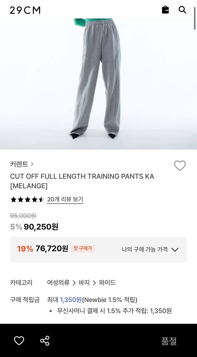 커렌트 트레이닝 팬츠 상품이미지2