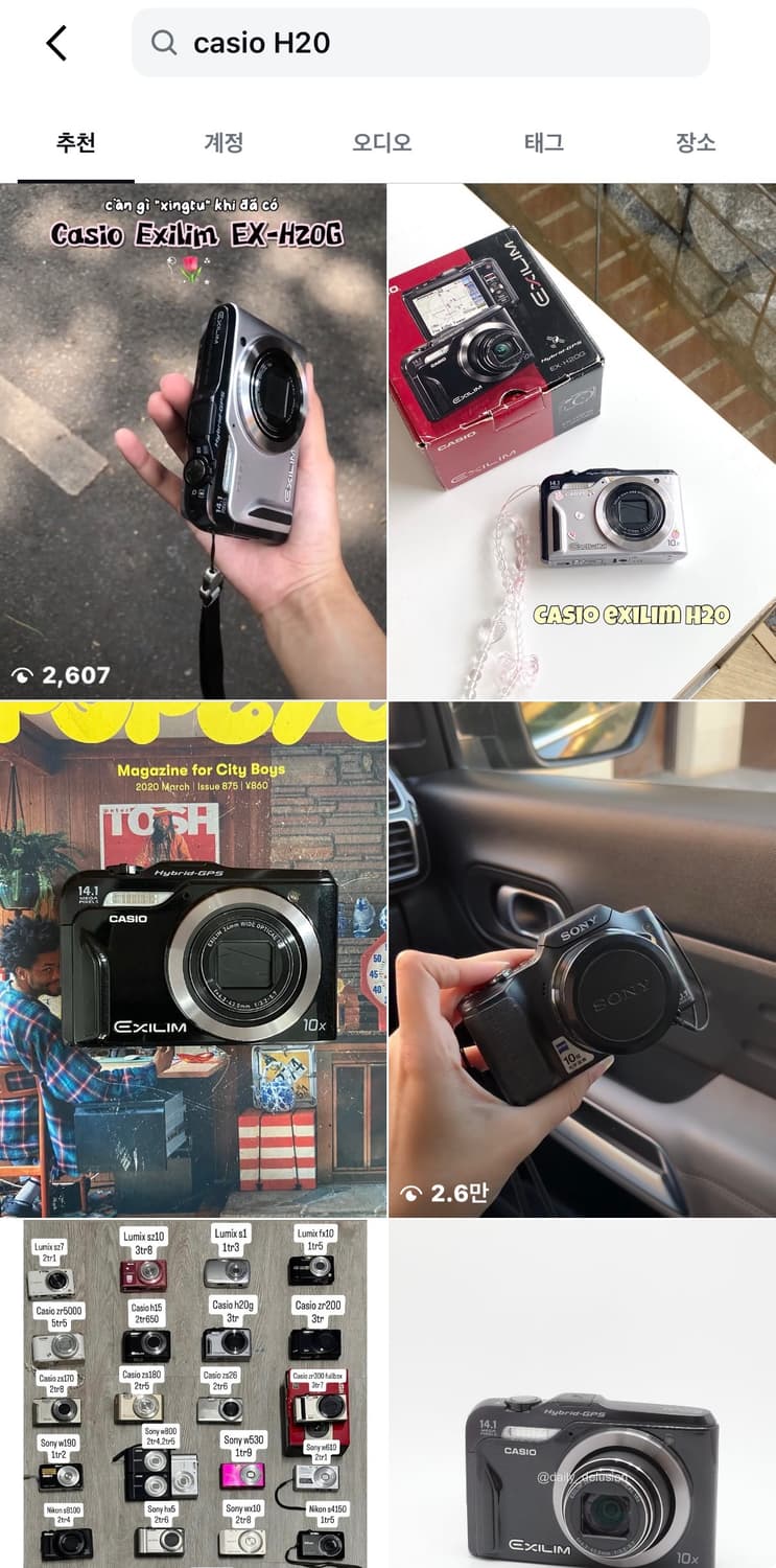 츄‘s픽,메컵모드) 카시오 엑슬림 EX- H20G 디카 빈티지 캐논 니콘 상품이미지8