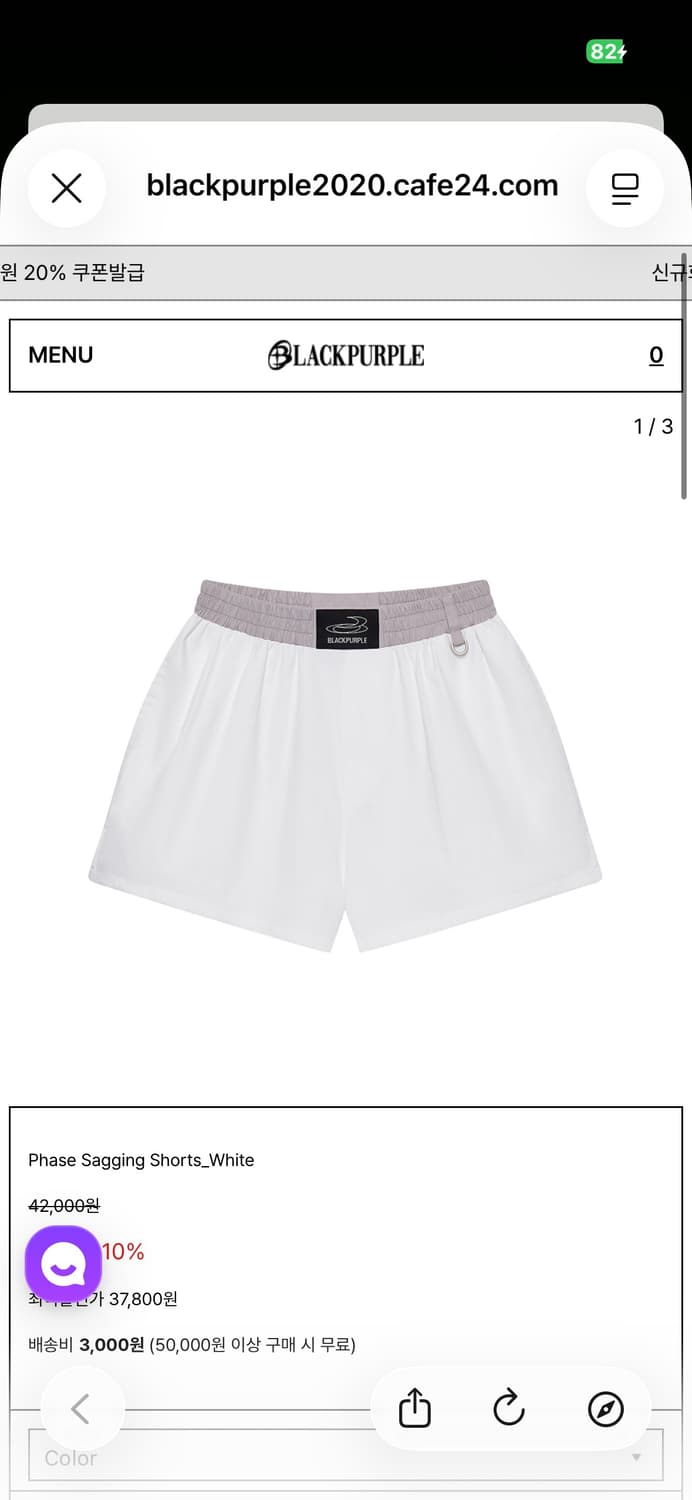 새제품/ 블랙퍼플 페이즈 새깅 쇼츠 화이트 상품이미지1