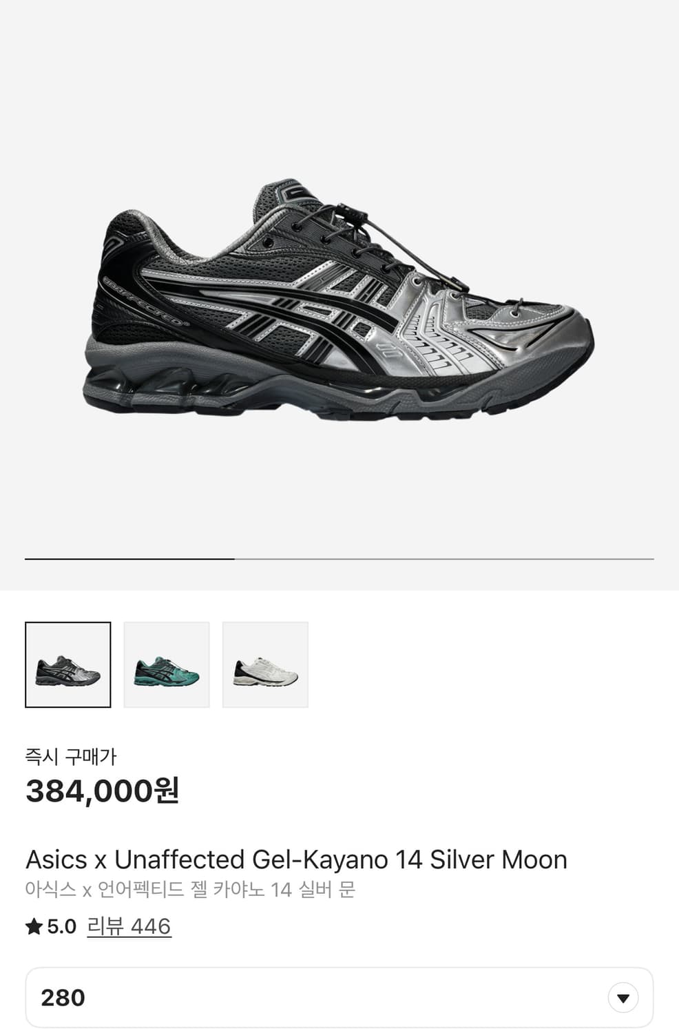280) 아식스 x 언어펙티드 젤 카야노 14 실버 문 상품이미지1