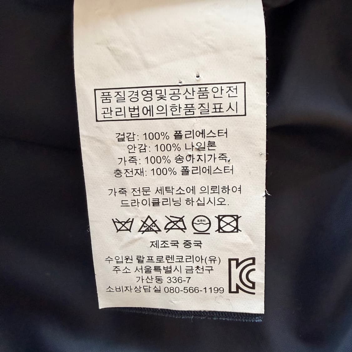 폴로 랄프로렌 카라 코듀로이 퀼팅 자켓 L 0206  상품이미지10