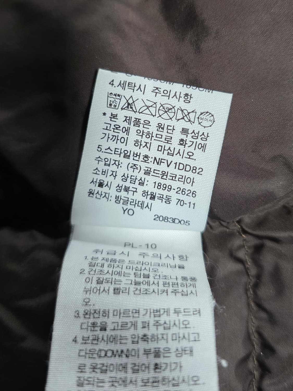 노스페이스 700 초코브라운 구스다운 패딩조끼.   싸이즈 85  여성용 상품이미지9