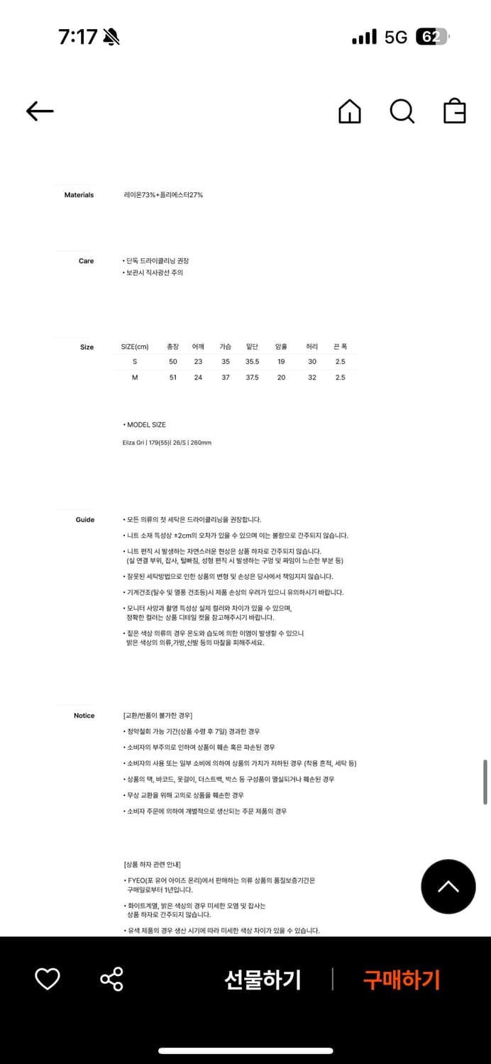 포유온 Filo Two-way sleeveless 필로 투웨이 슬리브리스 상품이미지6