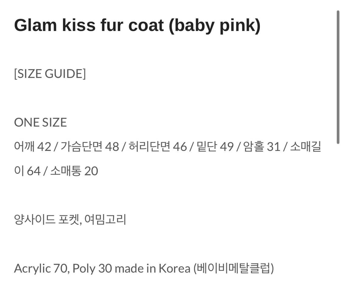 베이비메탈클럽 퍼자켓 코트 핑크 상품이미지2