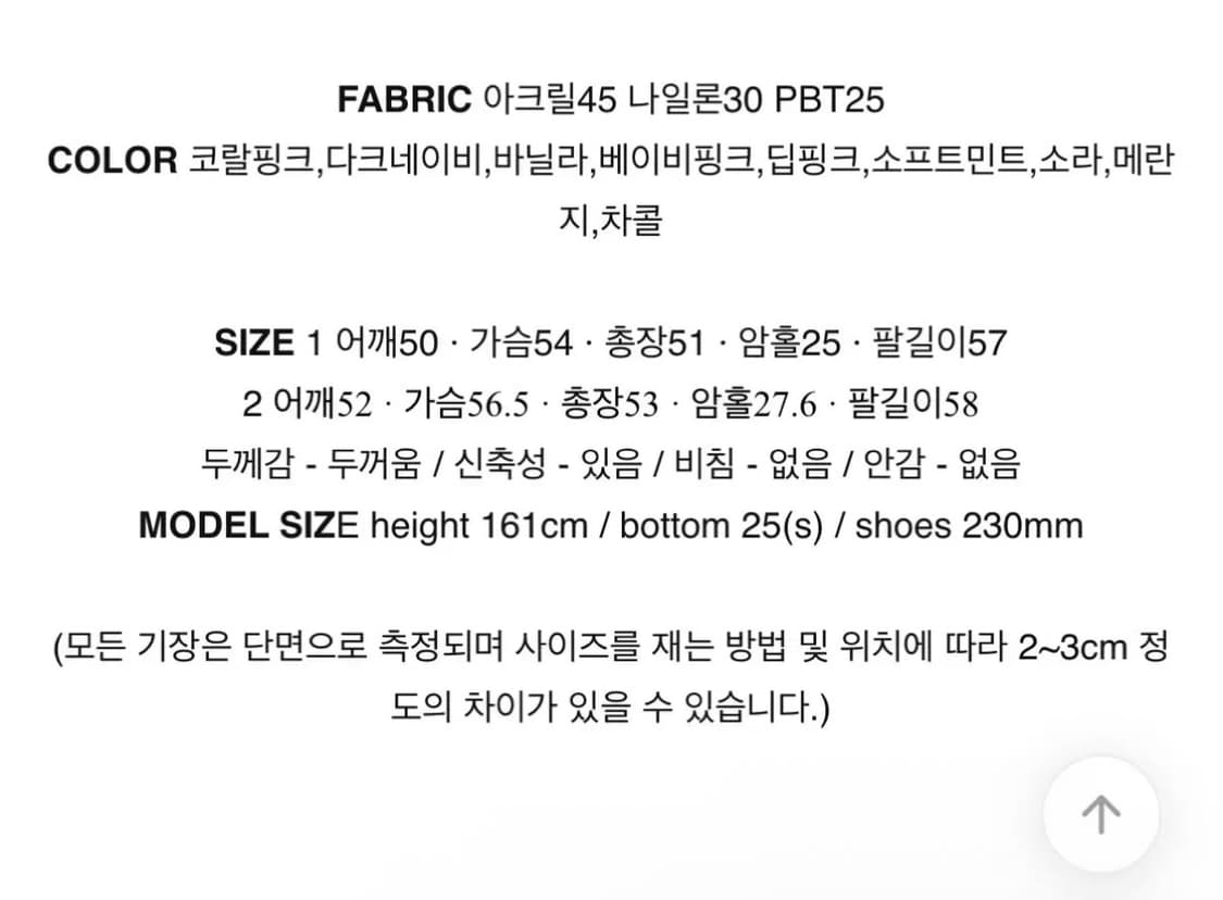 니어웨어 sherbet knit 라운드넥 니트 상품이미지5