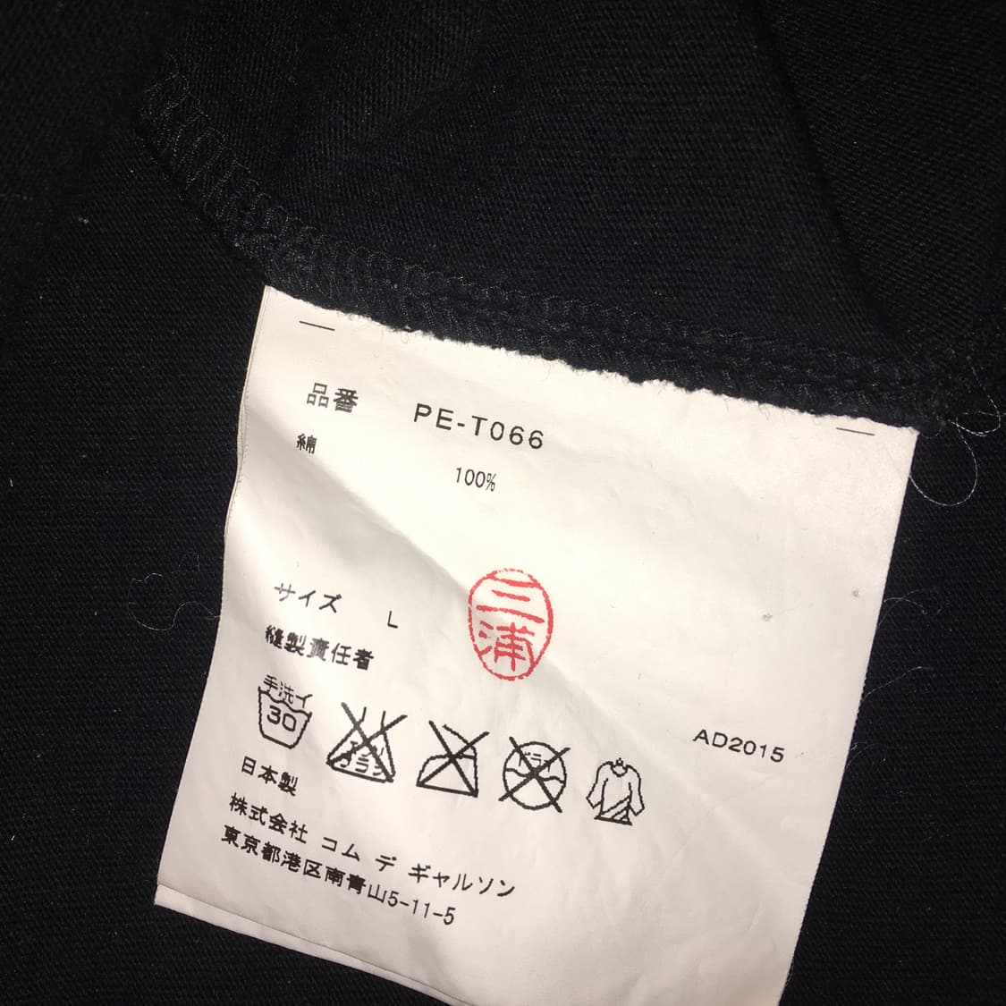 comme des garçons 펑크 반팔티셔츠 상품이미지6