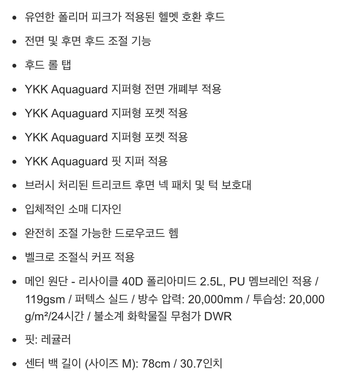 Rab 랩 다운포어 플러스 2.0 자켓 상품이미지5