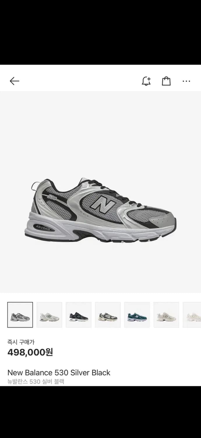 [245]뉴발란스 530 실버 블랙 MR530USX 상품이미지1
