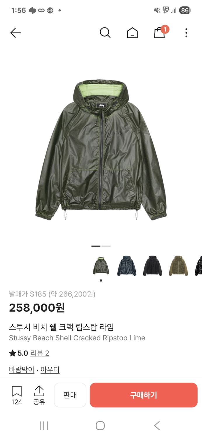 스투시 비치쉘자켓 라임 L 상품이미지1