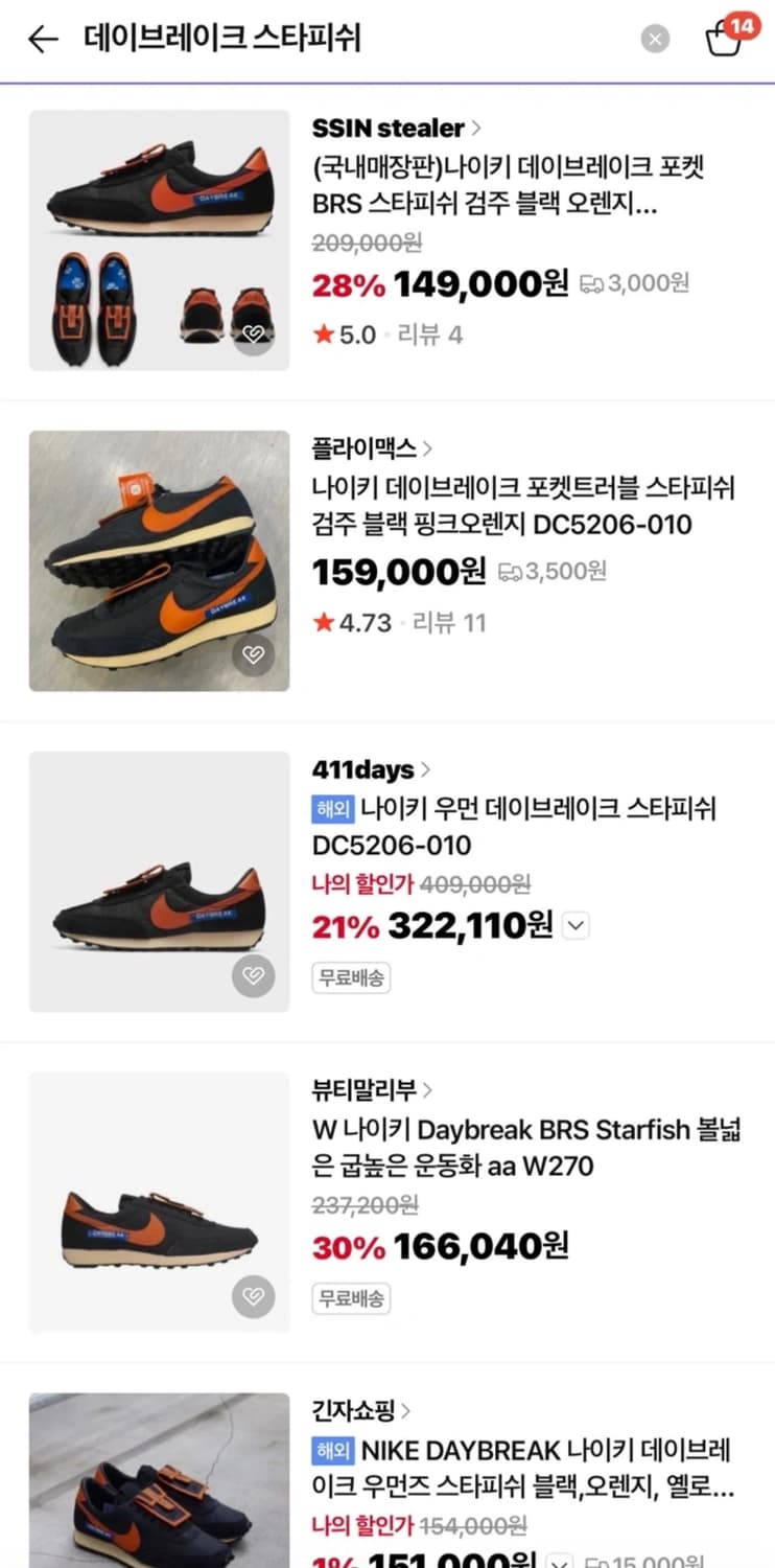 나이키 데이브레이크 brs 스타피쉬 포켓 검주 245 상품이미지1