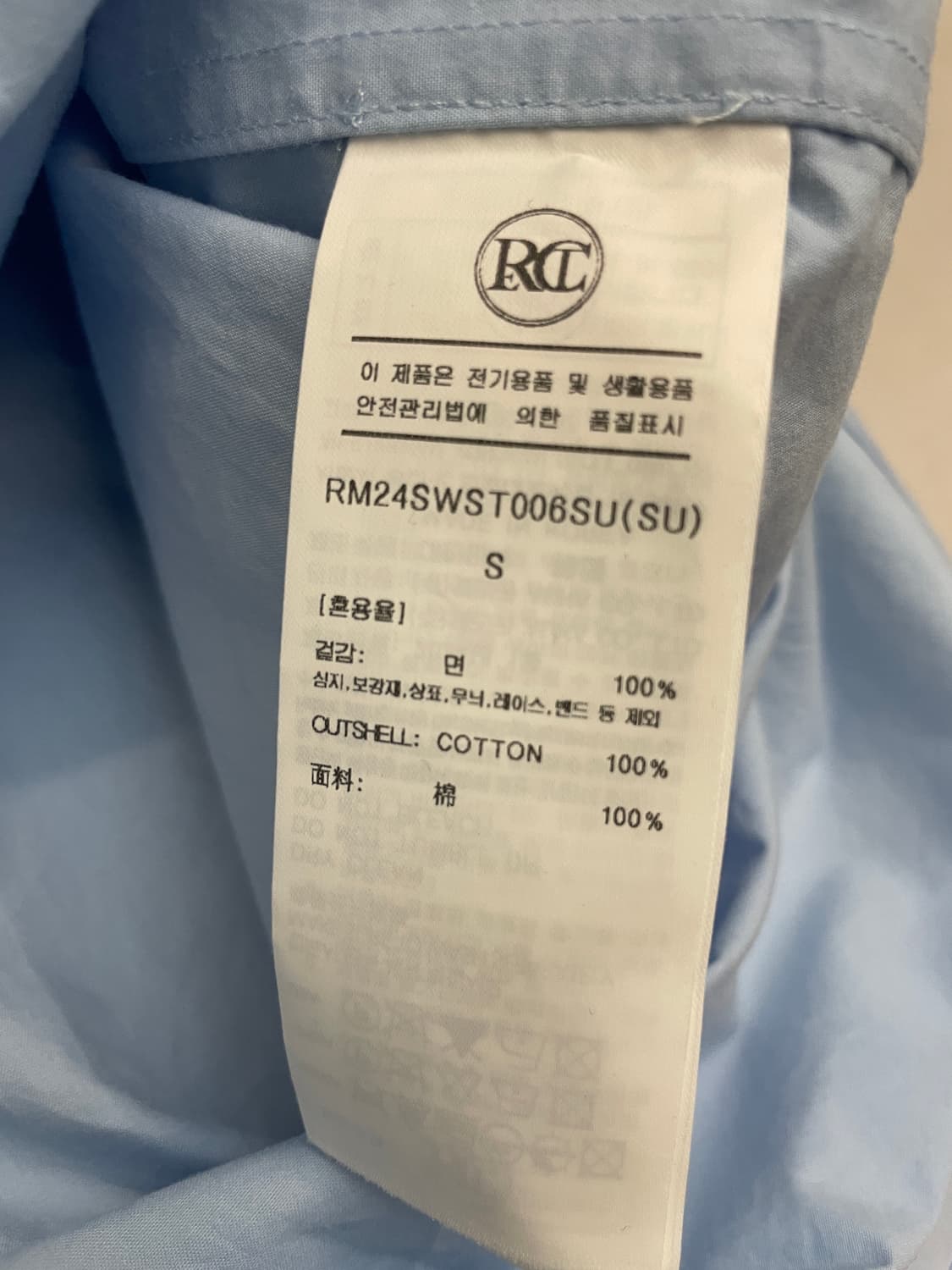 렉토 파비오 차이나 카라 셔츠 블루 상품이미지4