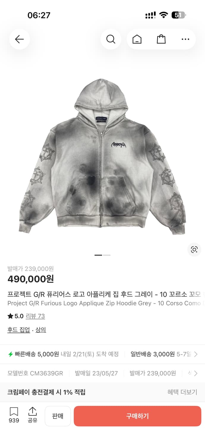 프로젝트 GR 퓨리어스 로고 아플리케 집 후드 상품이미지1