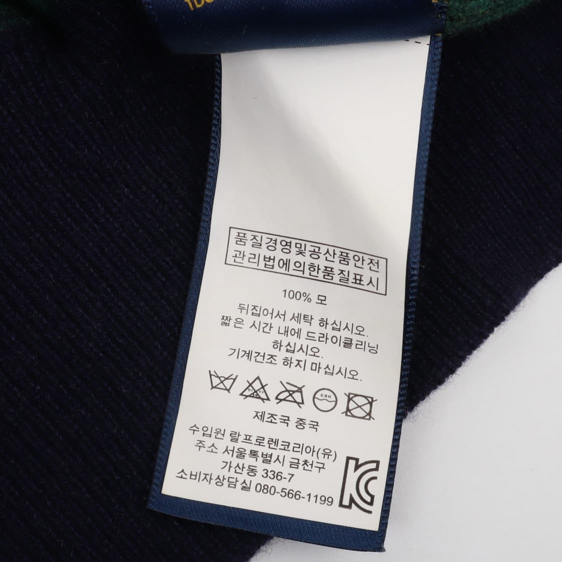 폴로 랄프로렌 그린 스트라이프 메리노 울 니트 스웨터 상품이미지10