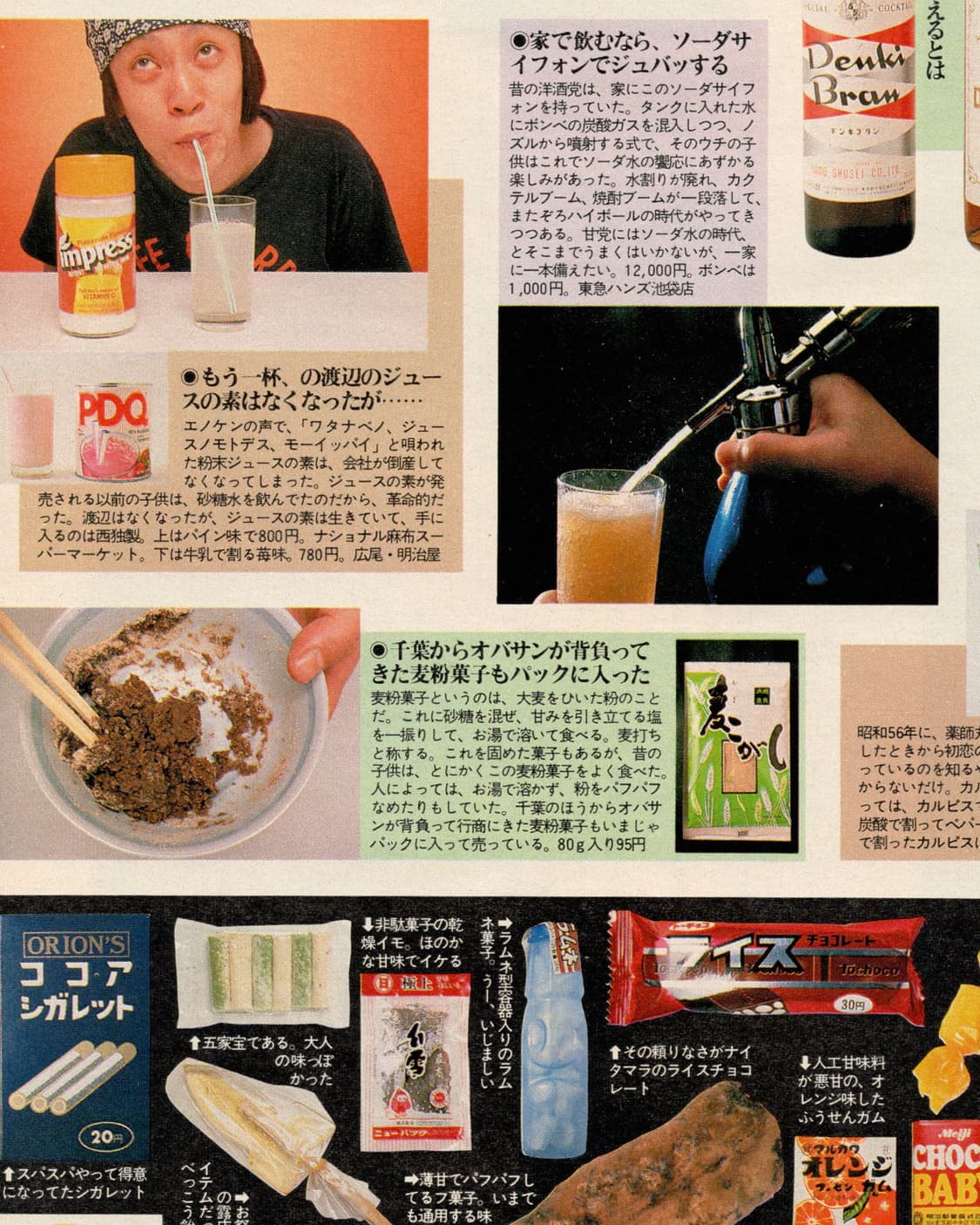 BRUTUS 브루터스 1986년 레트로 특집 일본잡지 해외잡지 희귀잡지  상품이미지6