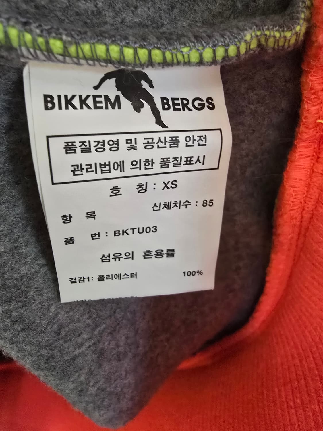 Bikkembergs 후드티 XS (새상품) 상품이미지6
