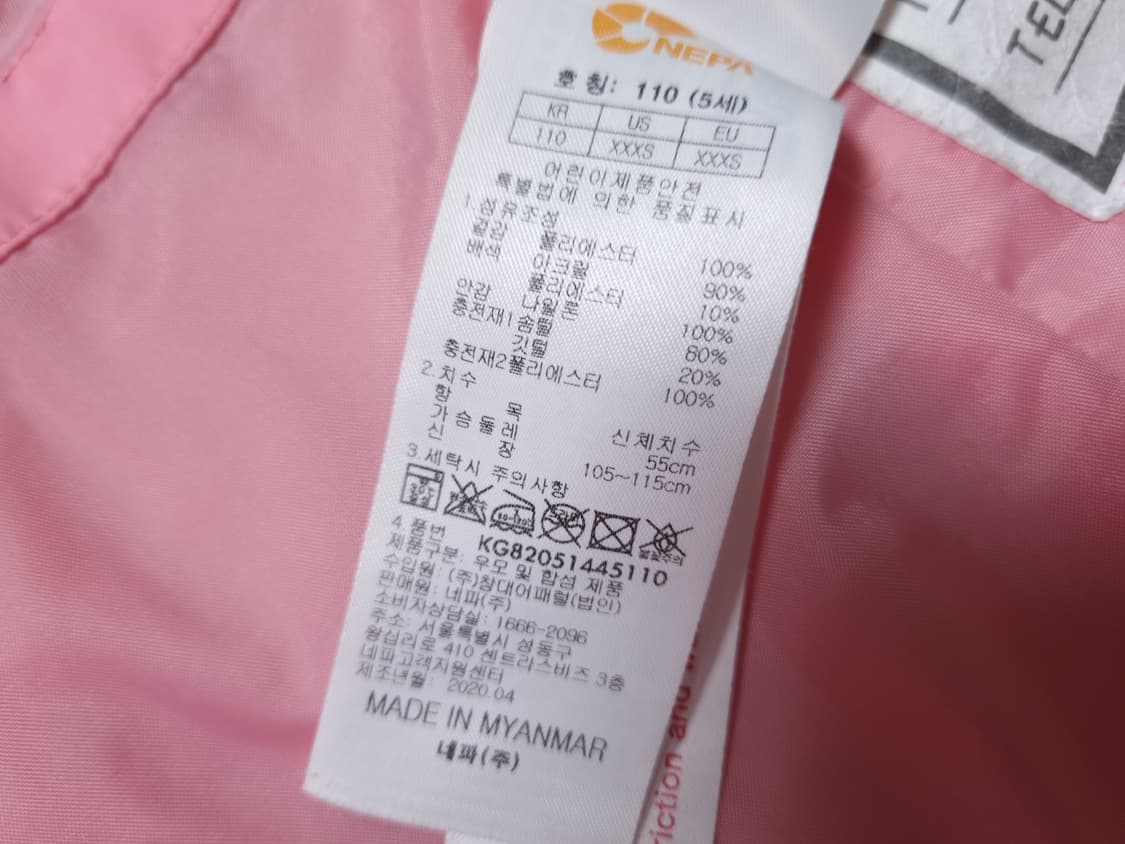 [무료배송][110]네파 키즈 비올라 덕다운 패딩 상품이미지5