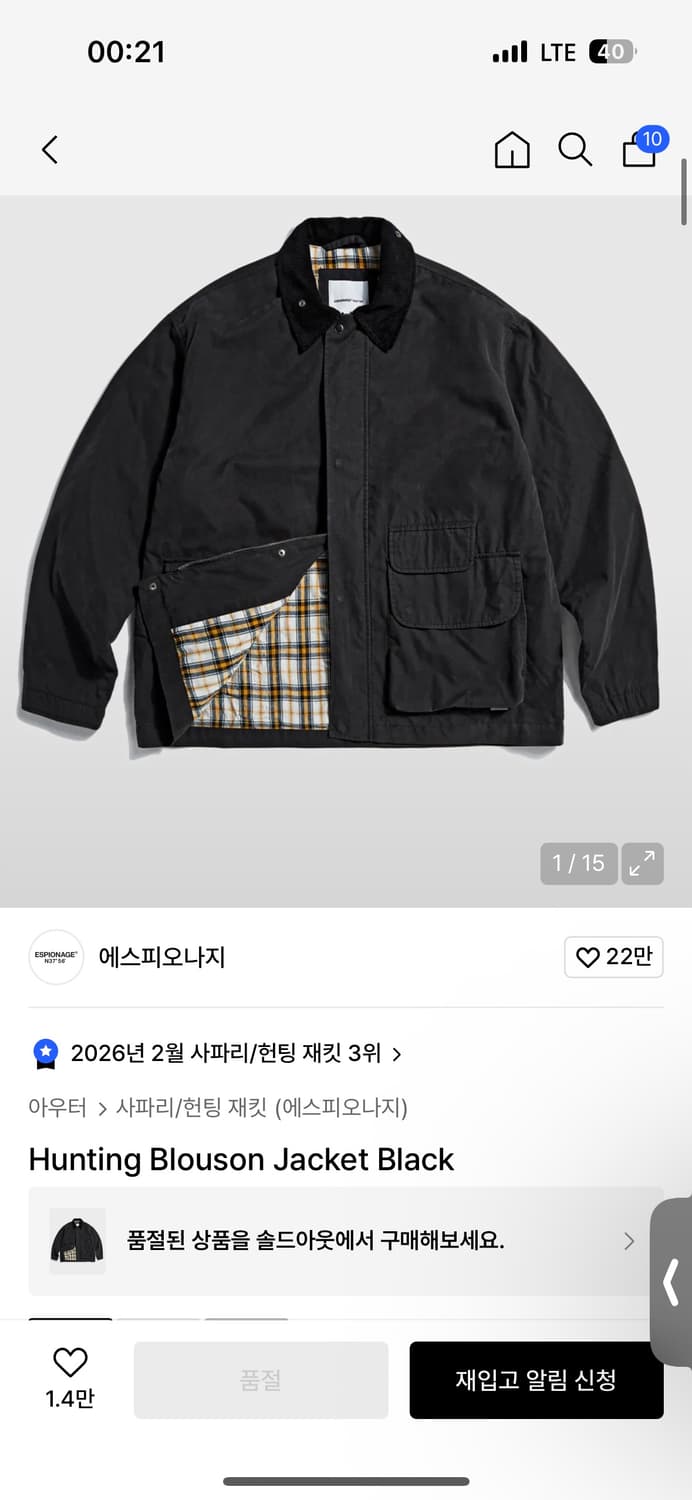 에스피오나지 주우재 헌팅자켓 m 상품이미지1