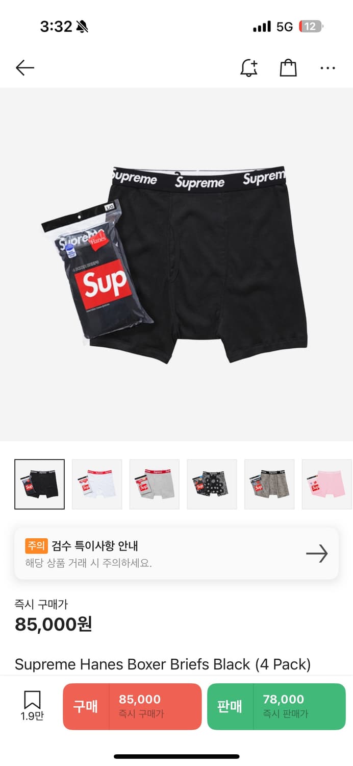 슈프림 헤인즈 박서 브리프 블랙 팬티 XL 상품이미지1