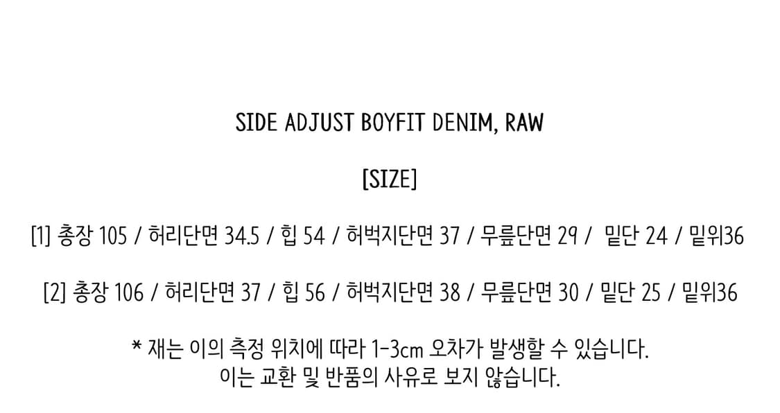 플리즈프로젝트 SIDE ADJUST BOYFIT DENIM, RAW 상품이미지5