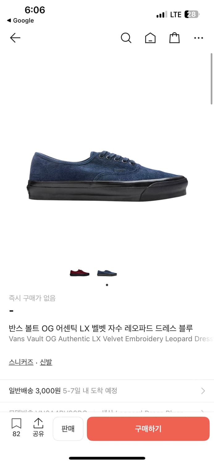 반스 볼트 OG 어센틱 LX 벨벳 레오파드 드레스 블루 250 상품이미지6