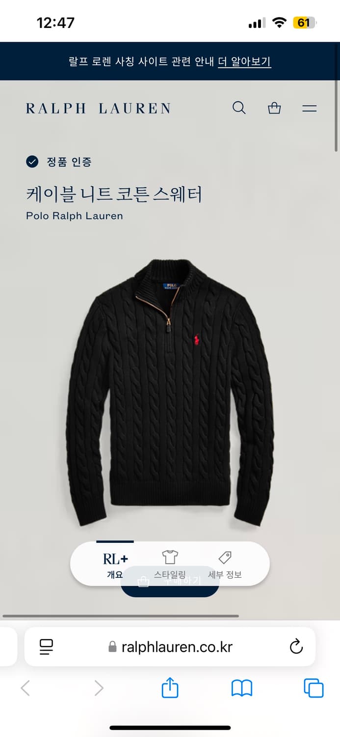 폴로 꽈베기니트 하프집업 블랙 L 상품이미지5