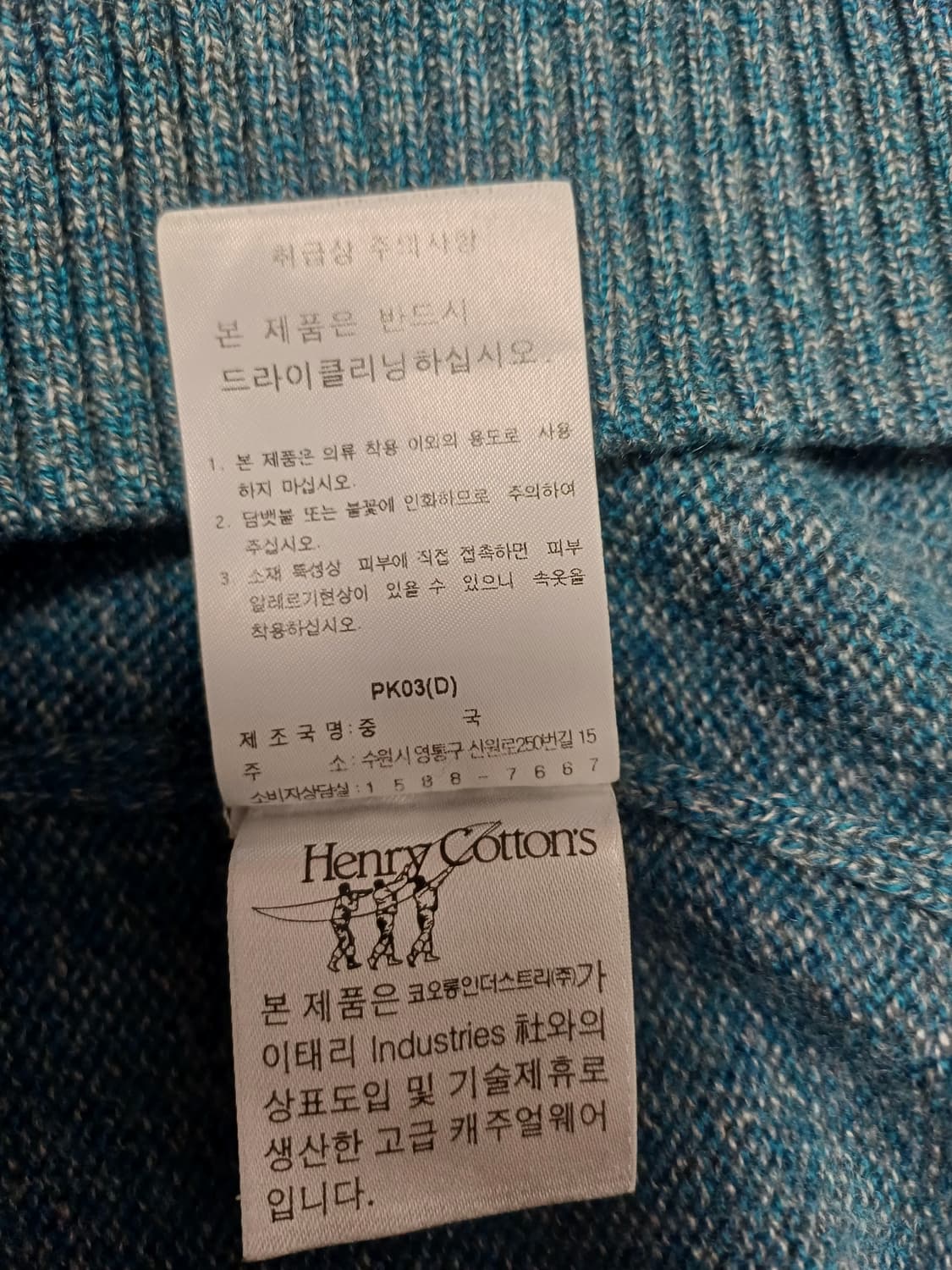 [Cashmere 5%] 헨리코튼 하프집업 블루 멜란지 니트 (100) 상품이미지8