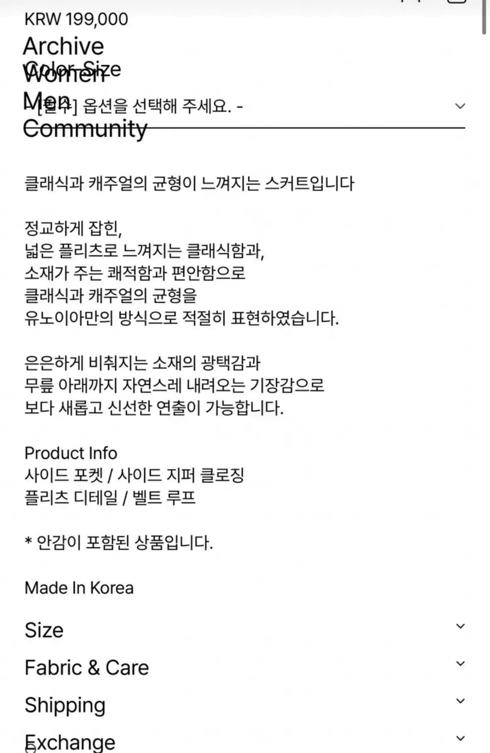 유노이아 윈드플리츠스커트 미디스커트 s 새상품 상품이미지6