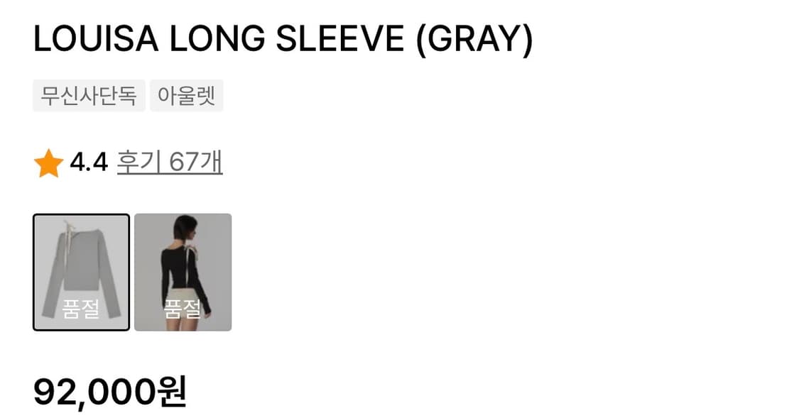 글로니 슬리브 상품이미지2