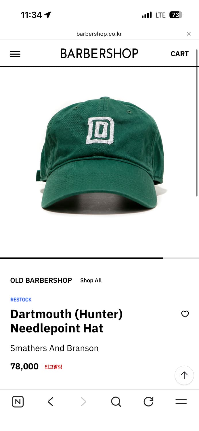 스매더스 앤 브랜슨 볼캡 상품이미지2