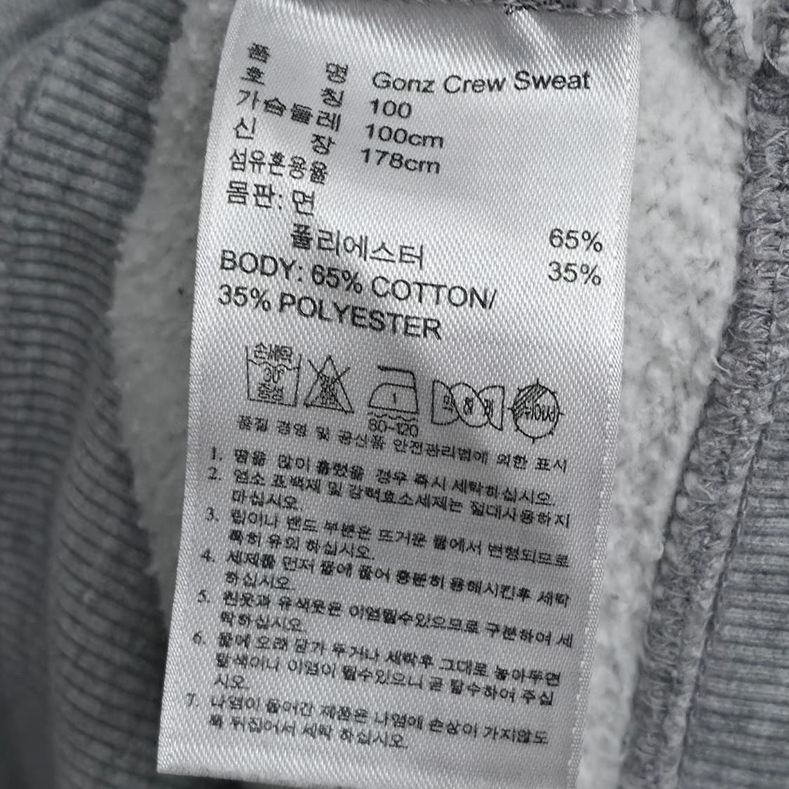 [L] 아디다스 그레이 맨투맨 상품이미지6