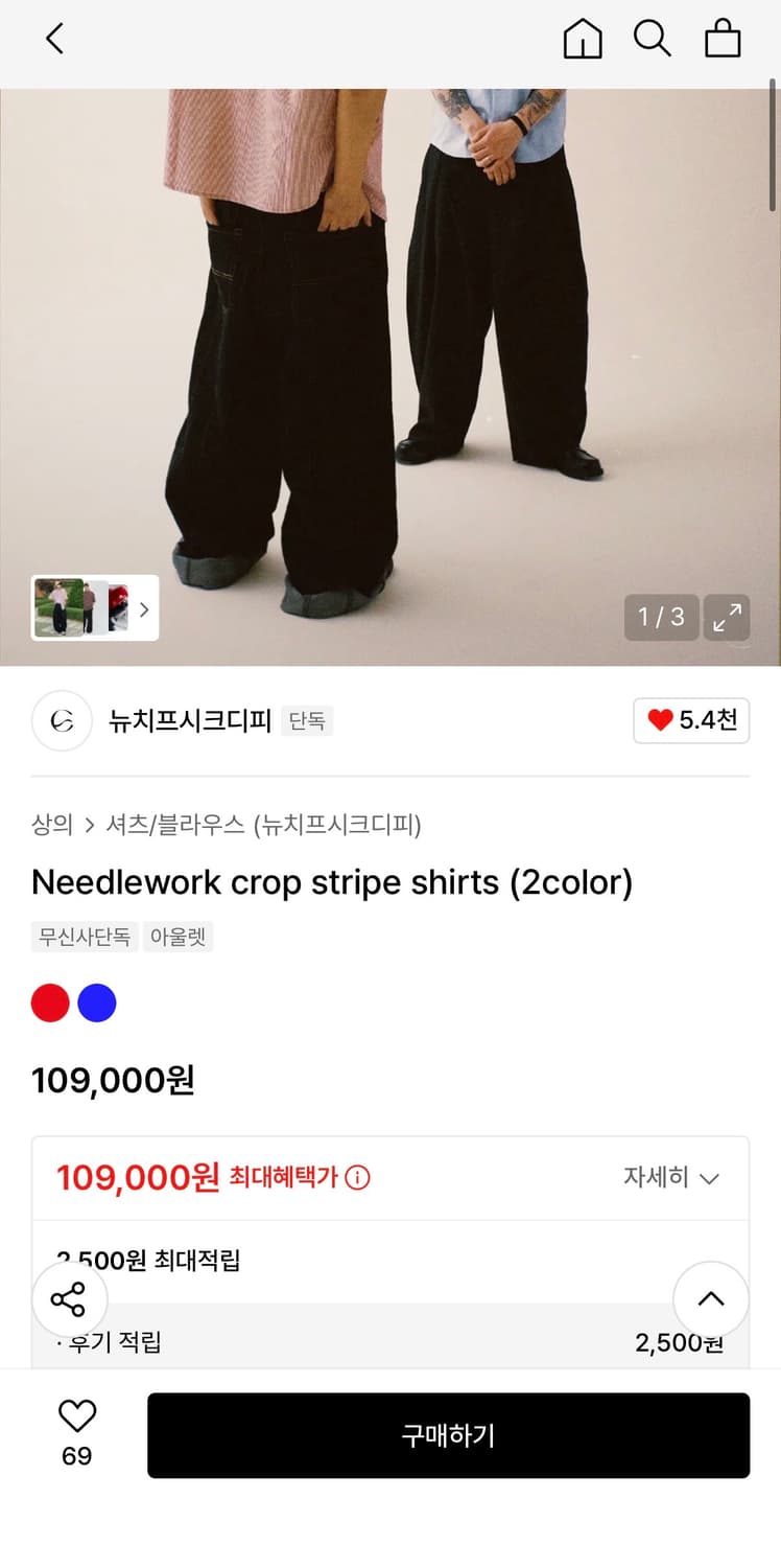 뉴치프시크 디피 Needlework crop stripe shirts 상품이미지2