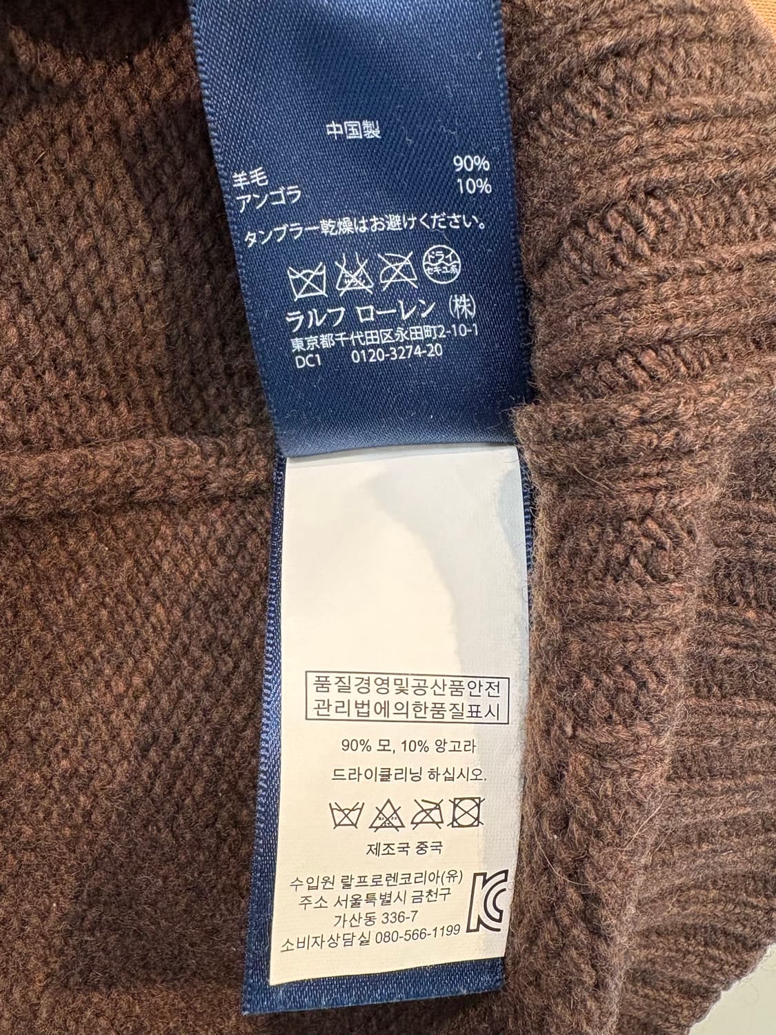 폴로 랄프로렌 앙고라 니트 상품이미지10