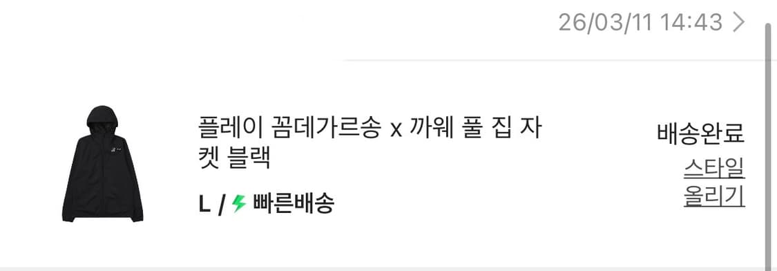 ((교신환영))꼼데가르송 까웨 바람막이 상품이미지2