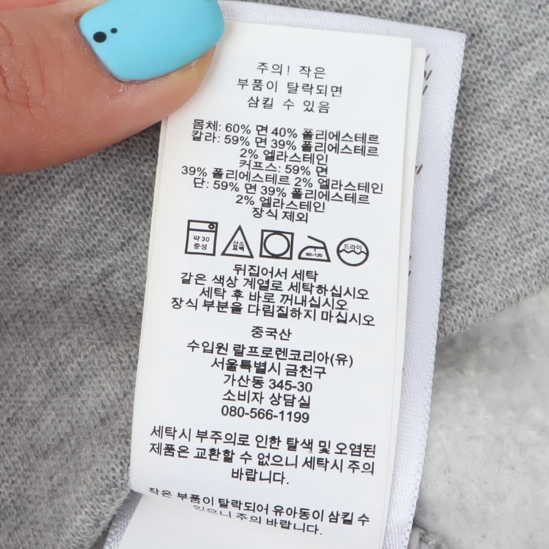 폴로 랄프로렌 서울 에디션 RL 코리아 애니버서리 스웻셔츠 상품이미지10