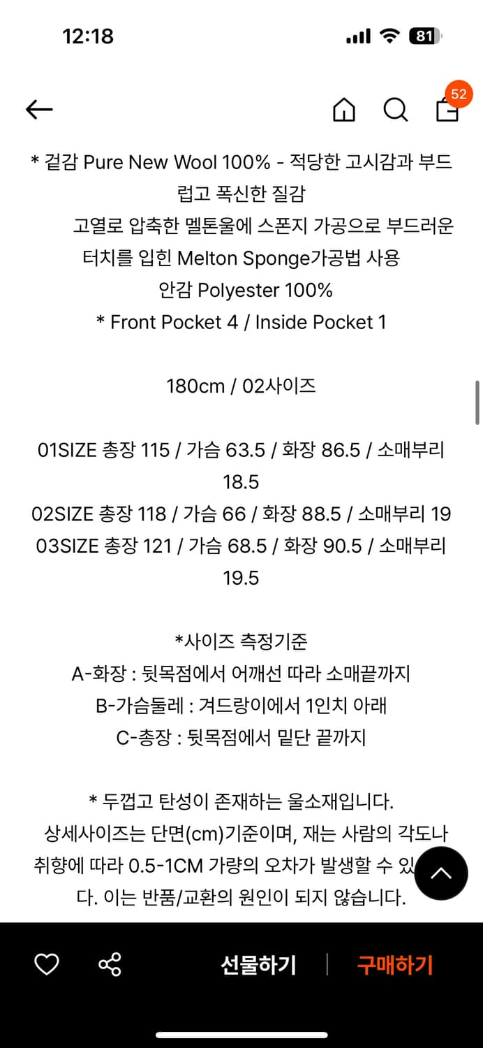 어나더오피스 보이저 볼드 발마칸 코트 2사이즈 다크네이비 상품이미지7