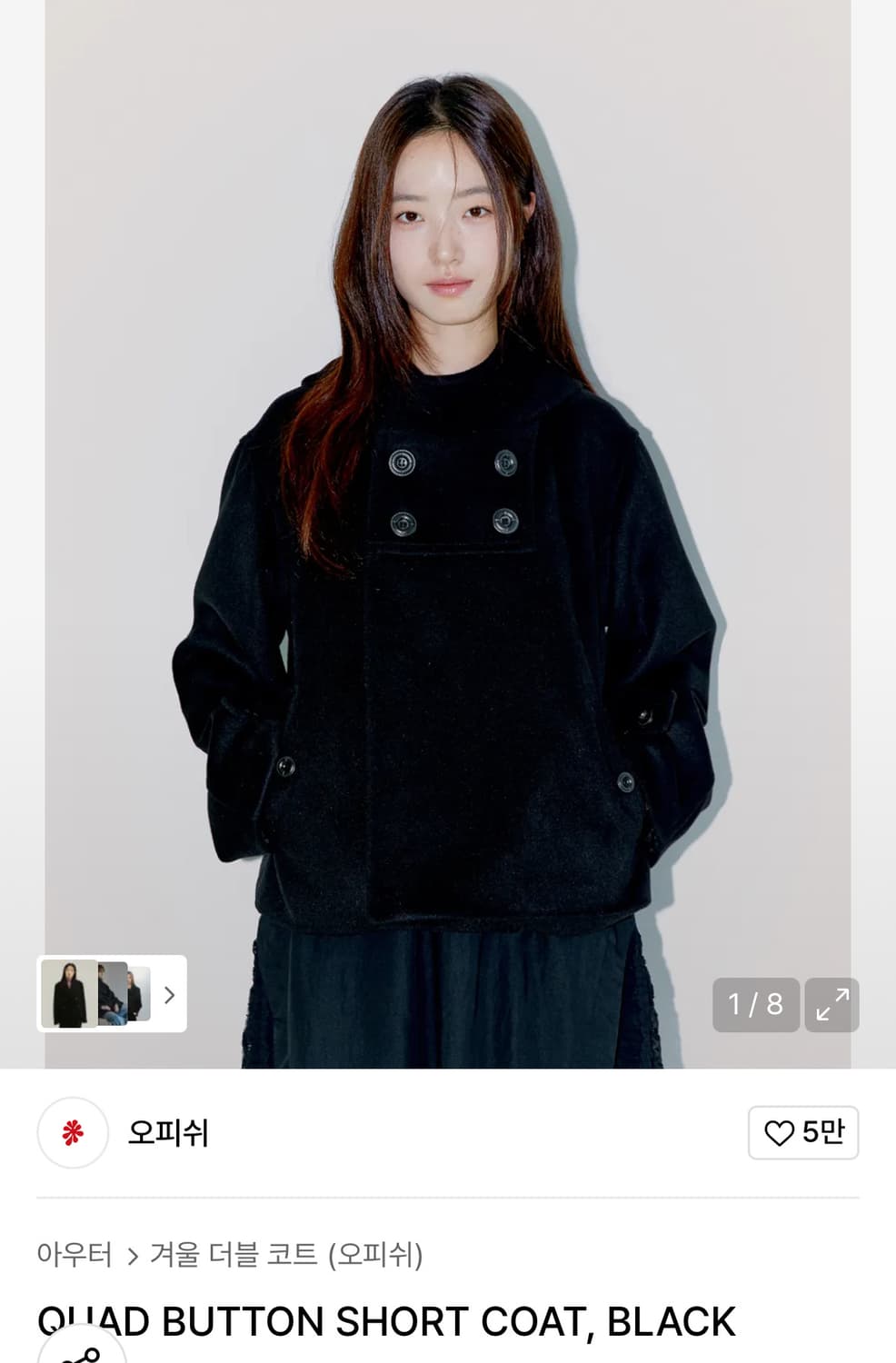 오피쉬 더블 코트 QUAD BUTTON SHORT COAT 상품이미지1