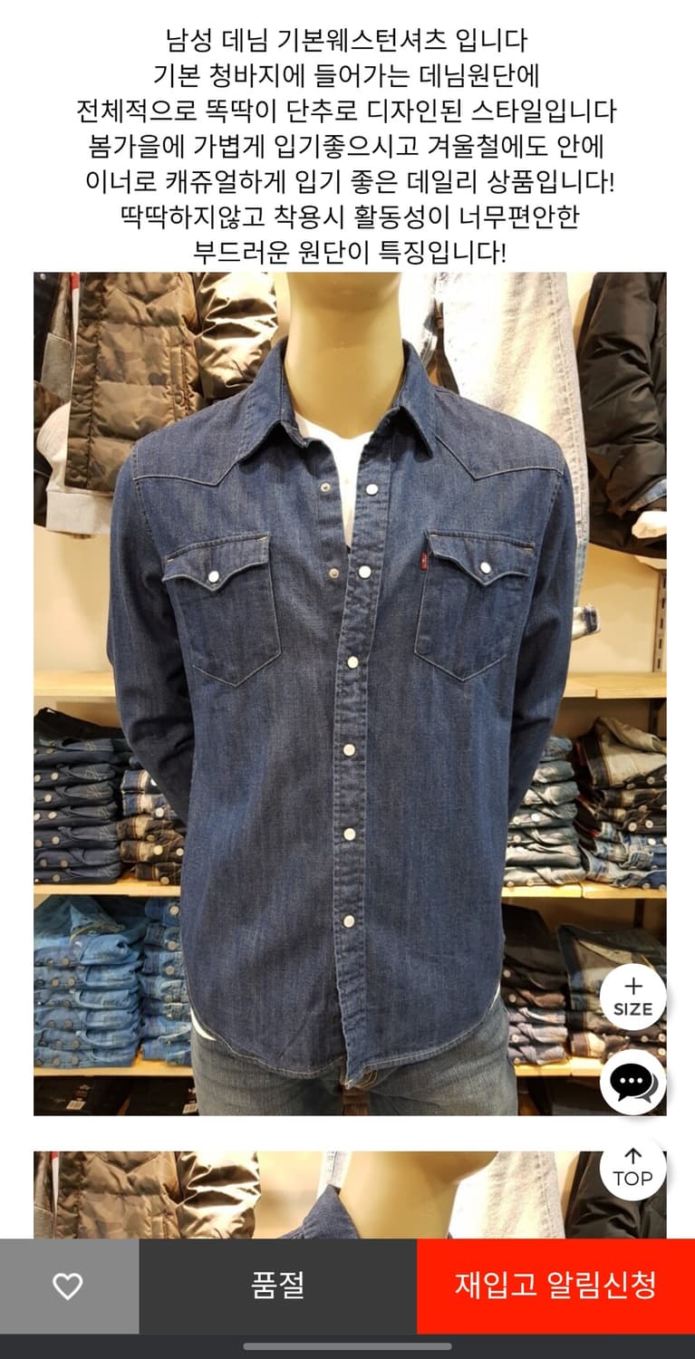 리바이스 웨스턴 데님셔츠 상품이미지9