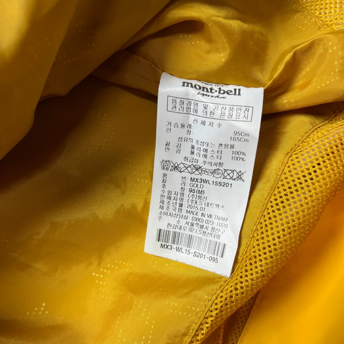 Montbell Storm II Waterproof Jacket 상품이미지5