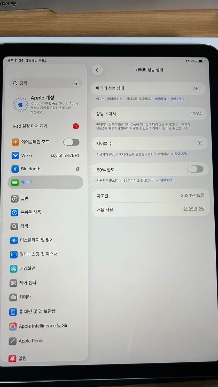 아이패드 에어11/m2/효율100/펜슬프로/애케플 상품이미지4